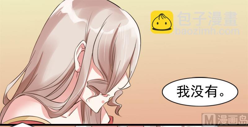 《面具娇妻》第六话神秘来客 第15页