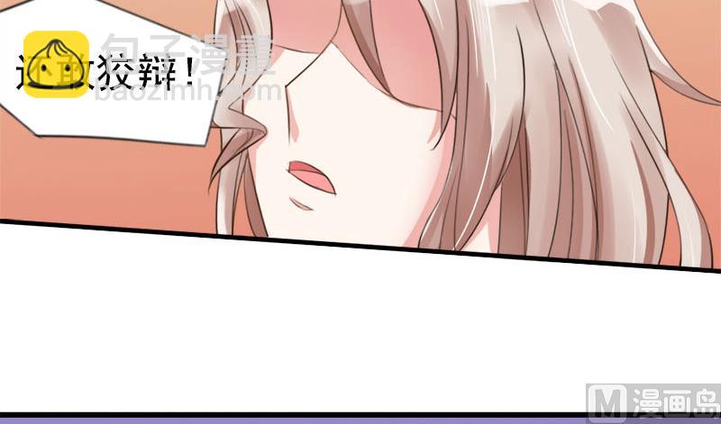 《面具娇妻》第六话神秘来客 第16页