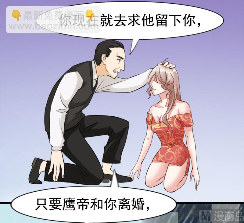 《面具娇妻》第六话神秘来客 第17页