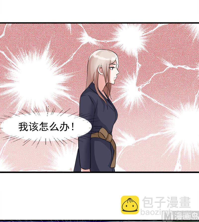 《面具娇妻》第六话神秘来客 第19页