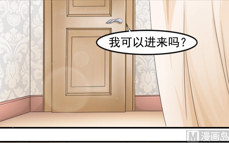 《面具娇妻》第七话记不起的温柔 第10页