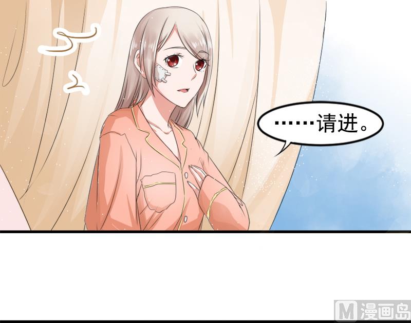 《面具娇妻》第七话记不起的温柔 第11页