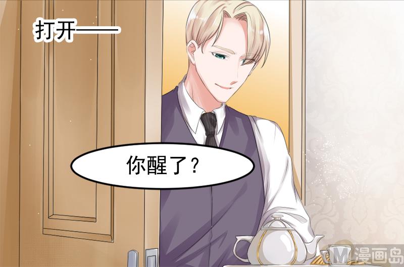 《面具娇妻》第七话记不起的温柔 第12页
