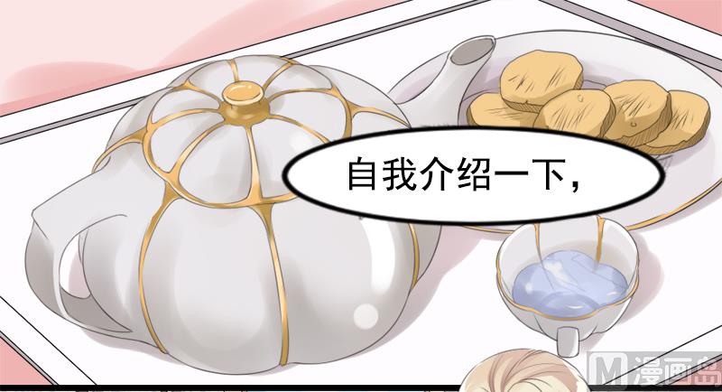 《面具娇妻》第七话记不起的温柔 第13页