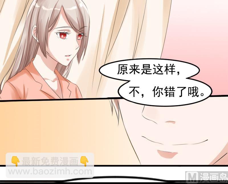 《面具娇妻》第七话记不起的温柔 第17页