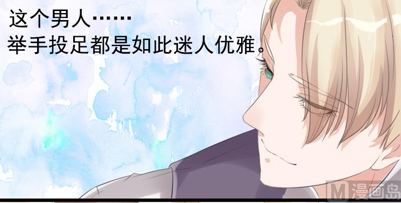 《面具娇妻》第七话记不起的温柔 第19页