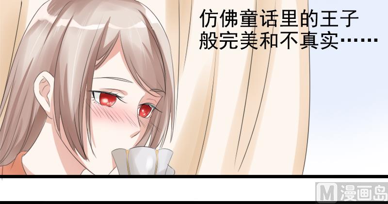 《面具娇妻》第七话记不起的温柔 第20页