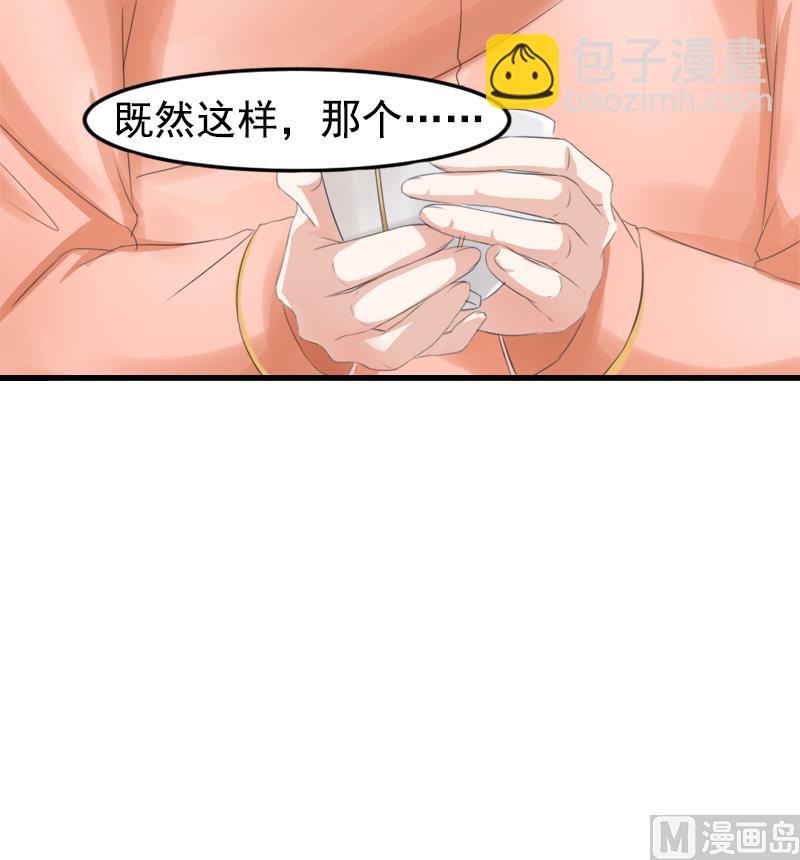 《面具娇妻》第七话记不起的温柔 第21页