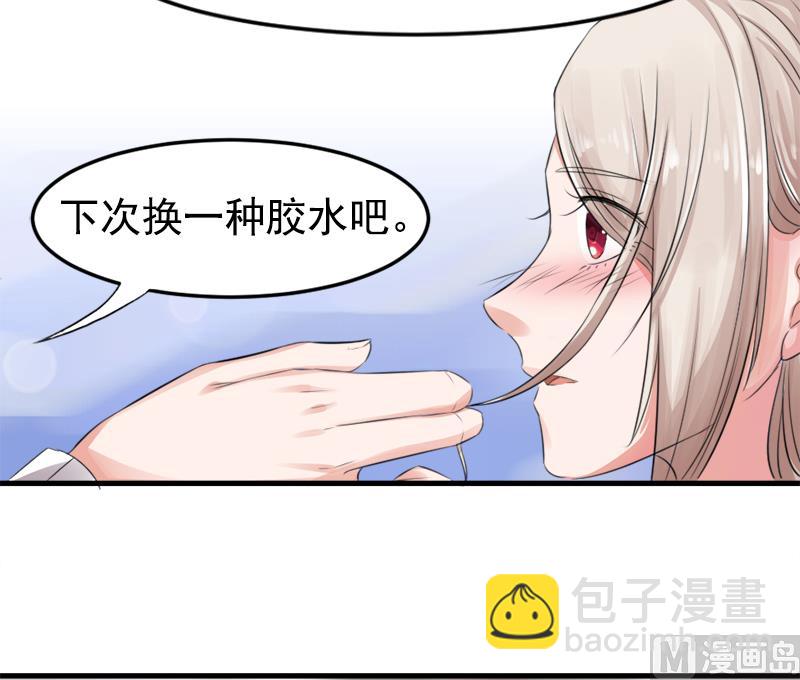 《面具娇妻》第七话记不起的温柔 第24页