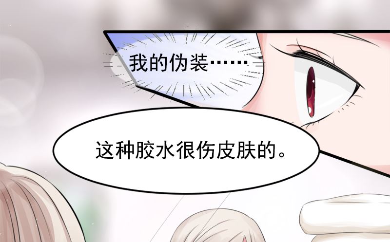 《面具娇妻》第七话记不起的温柔 第25页