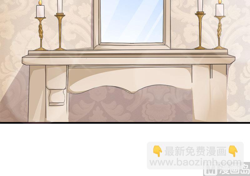 《面具娇妻》第七话记不起的温柔 第4页