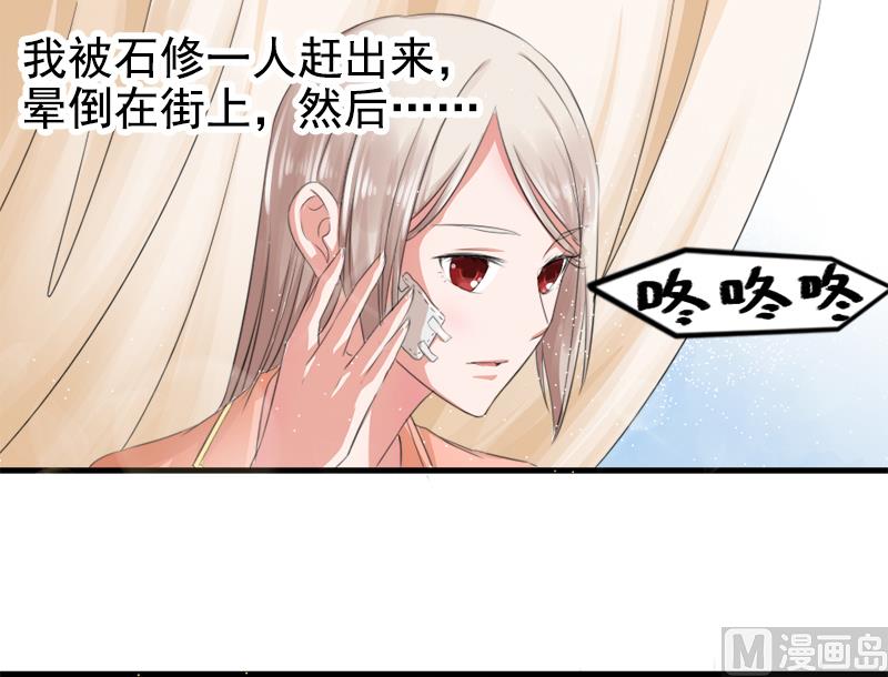 《面具娇妻》第七话记不起的温柔 第9页