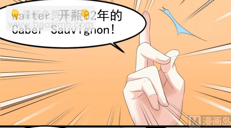 《面具娇妻》第八话为什么是我 第13页