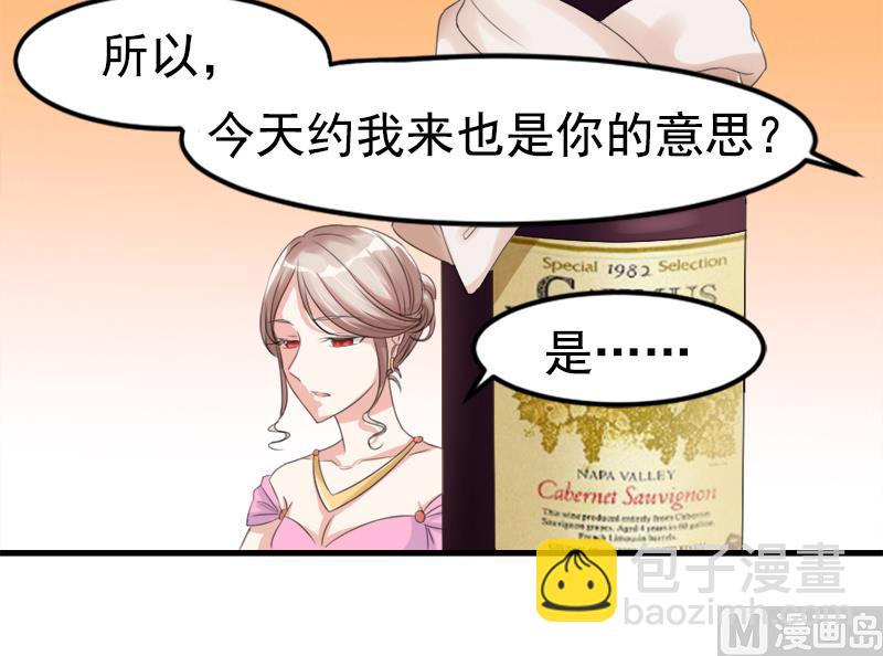《面具娇妻》第八话为什么是我 第14页