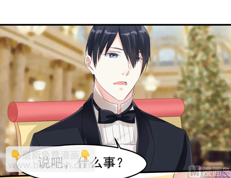 《面具娇妻》第八话为什么是我 第15页