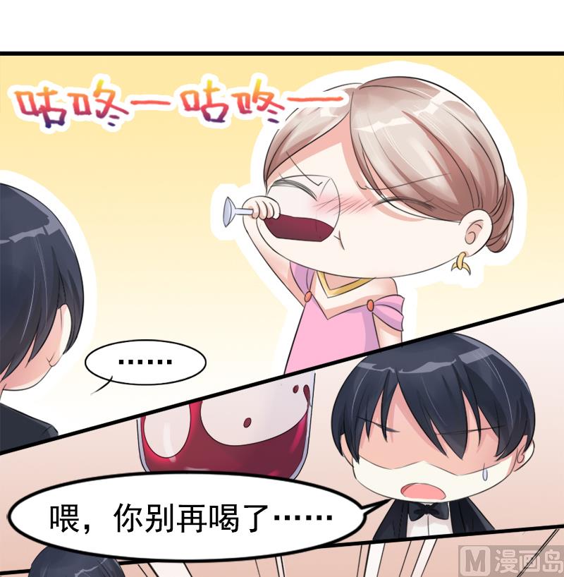 《面具娇妻》第八话为什么是我 第18页