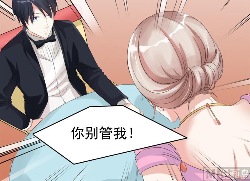 《面具娇妻》第八话为什么是我 第19页