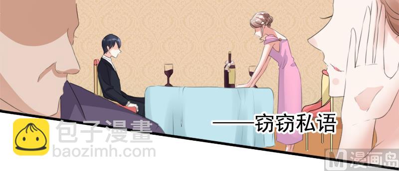 《面具娇妻》第八话为什么是我 第21页