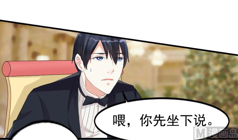 《面具娇妻》第八话为什么是我 第22页