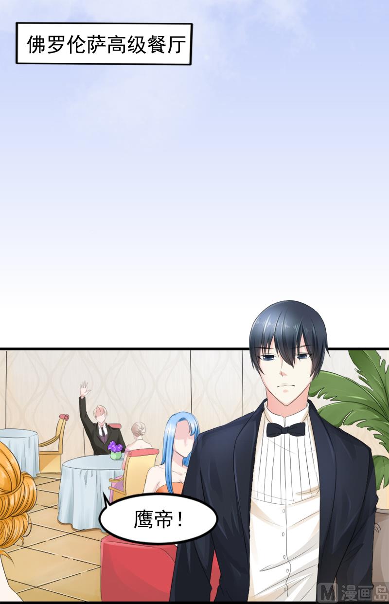 《面具娇妻》第八话为什么是我 第2页