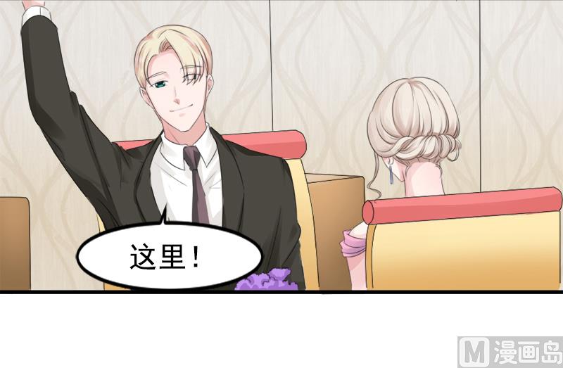 《面具娇妻》第八话为什么是我 第3页
