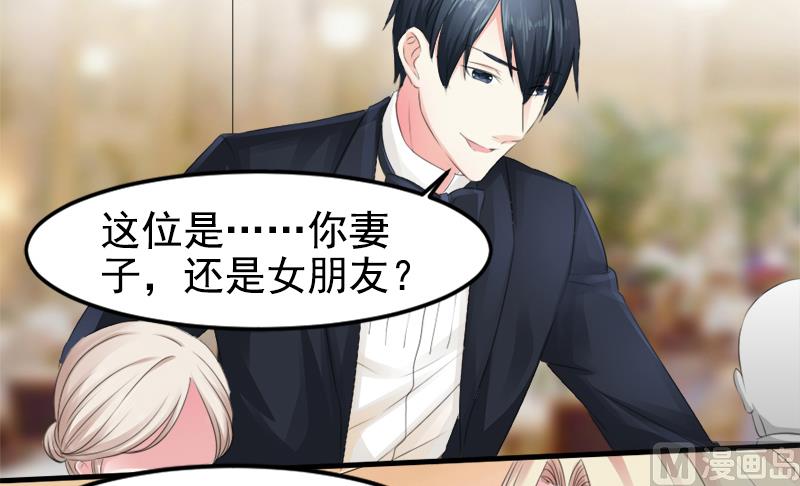 《面具娇妻》第八话为什么是我 第5页