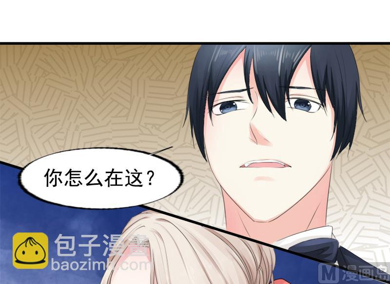 《面具娇妻》第八话为什么是我 第8页