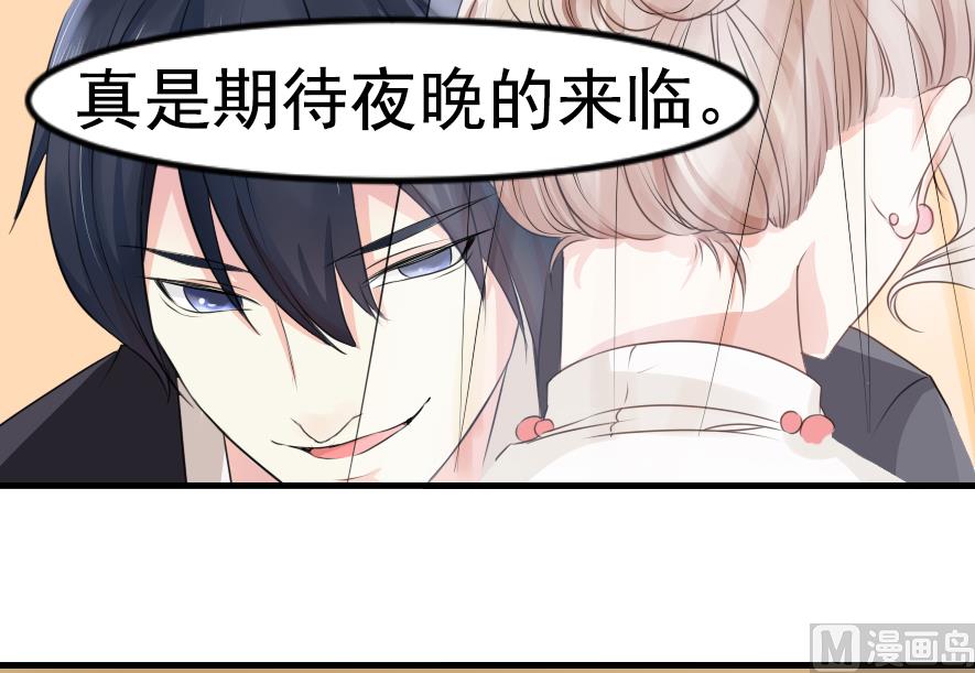 《面具娇妻》第五话羞辱 第10页