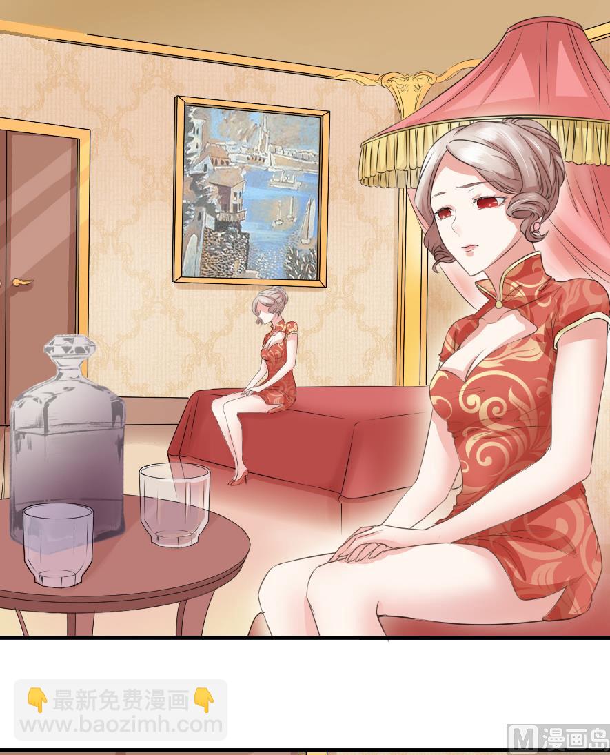 《面具娇妻》第五话羞辱 第11页