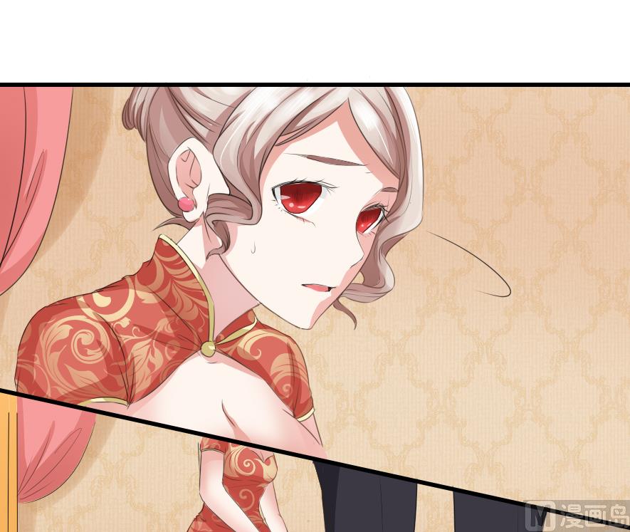 《面具娇妻》第五话羞辱 第13页