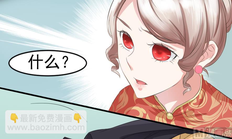 《面具娇妻》第五话羞辱 第17页