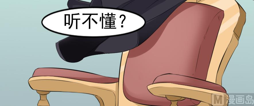 《面具娇妻》第五话羞辱 第18页