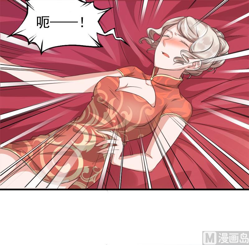 《面具娇妻》第五话羞辱 第19页