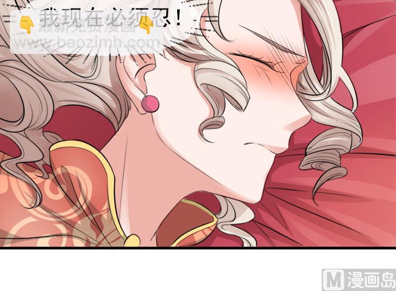 《面具娇妻》第五话羞辱 第21页