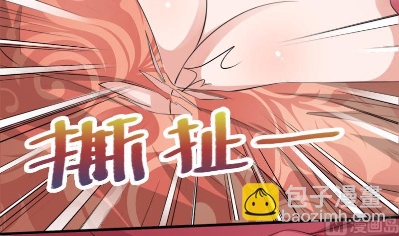 《面具娇妻》第五话羞辱 第23页