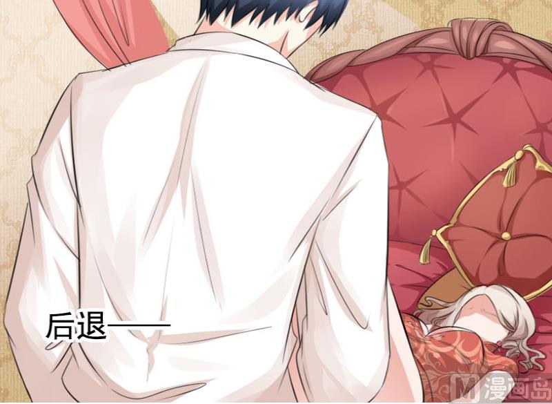 《面具娇妻》第五话羞辱 第25页