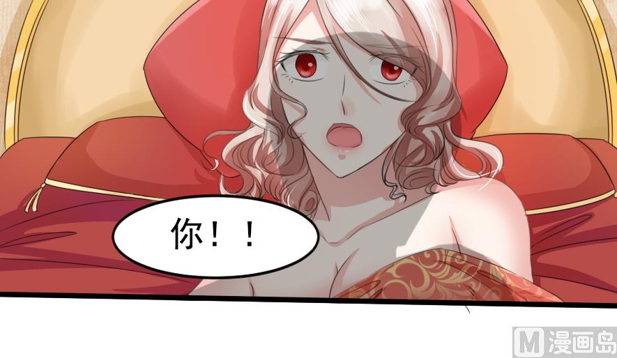 《面具娇妻》第五话羞辱 第27页