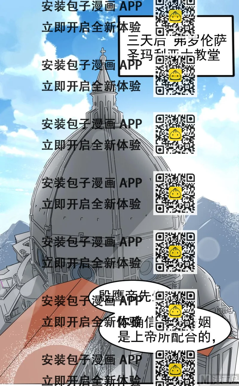 《面具娇妻》第五话羞辱 第2页