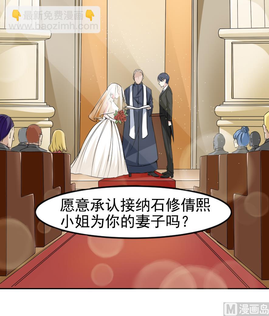 《面具娇妻》第五话羞辱 第4页