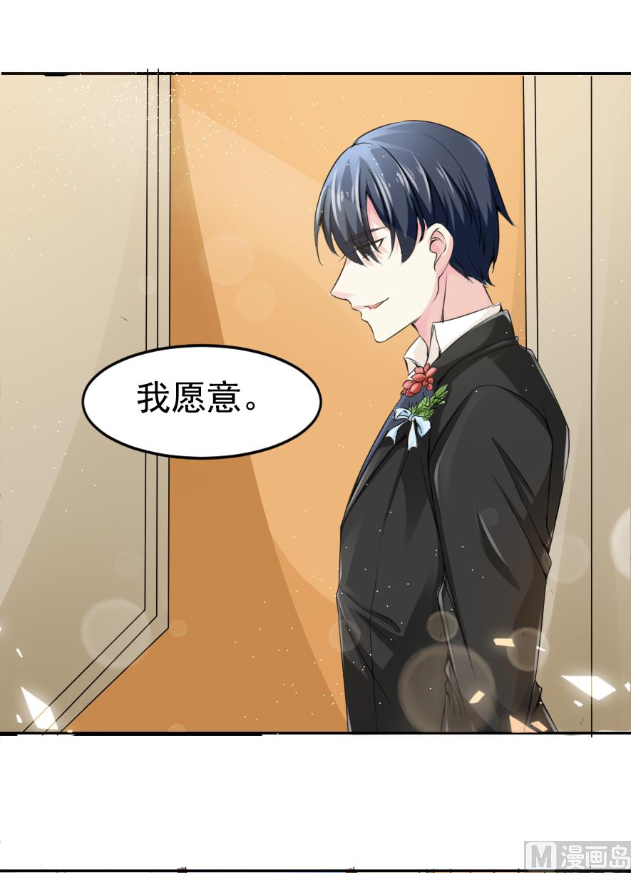 《面具娇妻》第五话羞辱 第5页