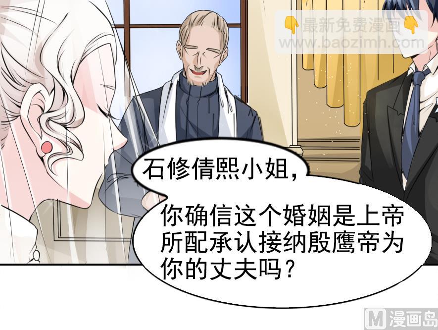 《面具娇妻》第五话羞辱 第6页