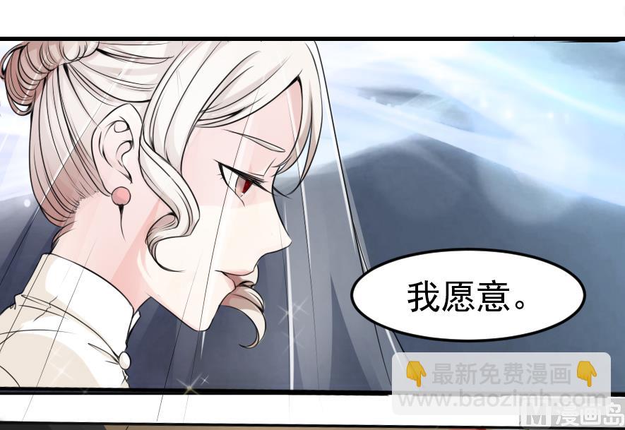 《面具娇妻》第五话羞辱 第7页