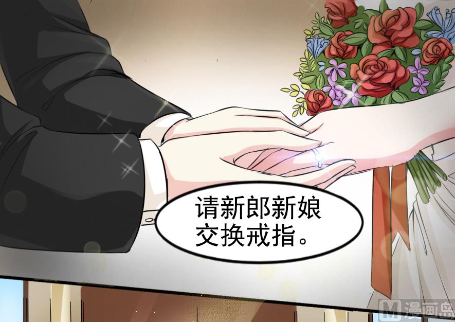 《面具娇妻》第五话羞辱 第8页