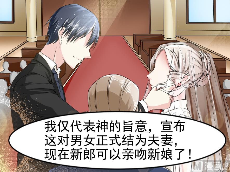 《面具娇妻》第五话羞辱 第9页