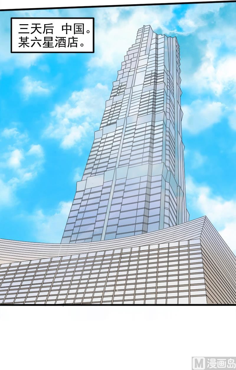 《面具娇妻》第一十一话报复 第13页