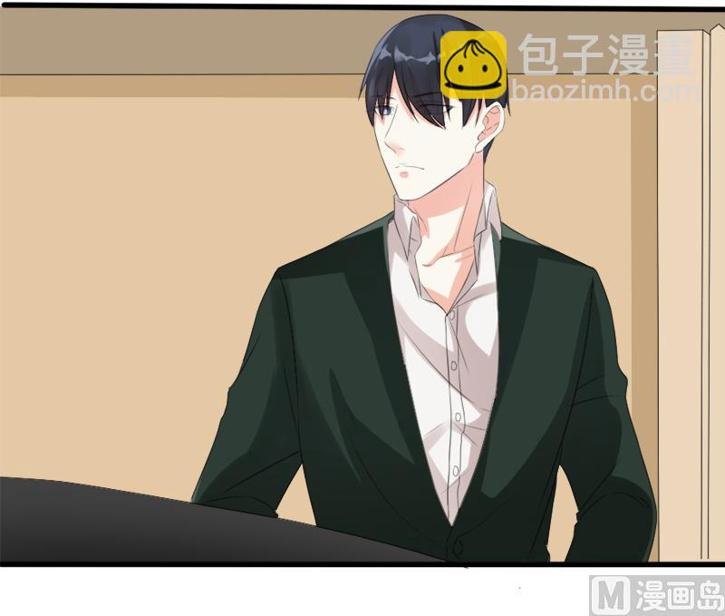《面具娇妻》第一十一话报复 第16页