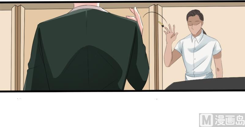 《面具娇妻》第一十一话报复 第17页