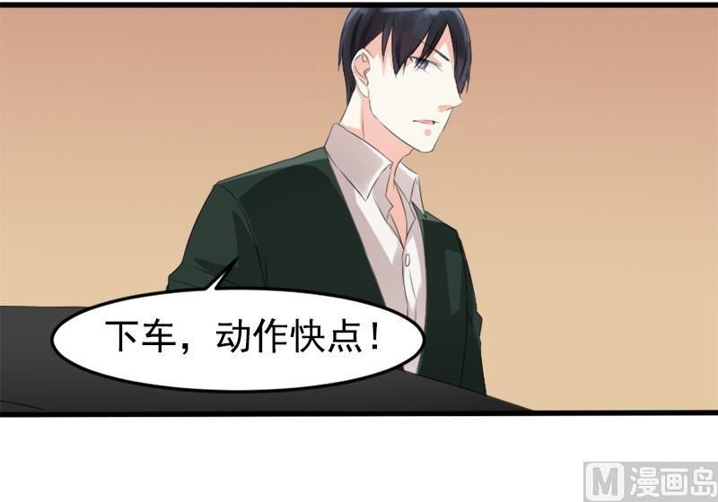 《面具娇妻》第一十一话报复 第18页