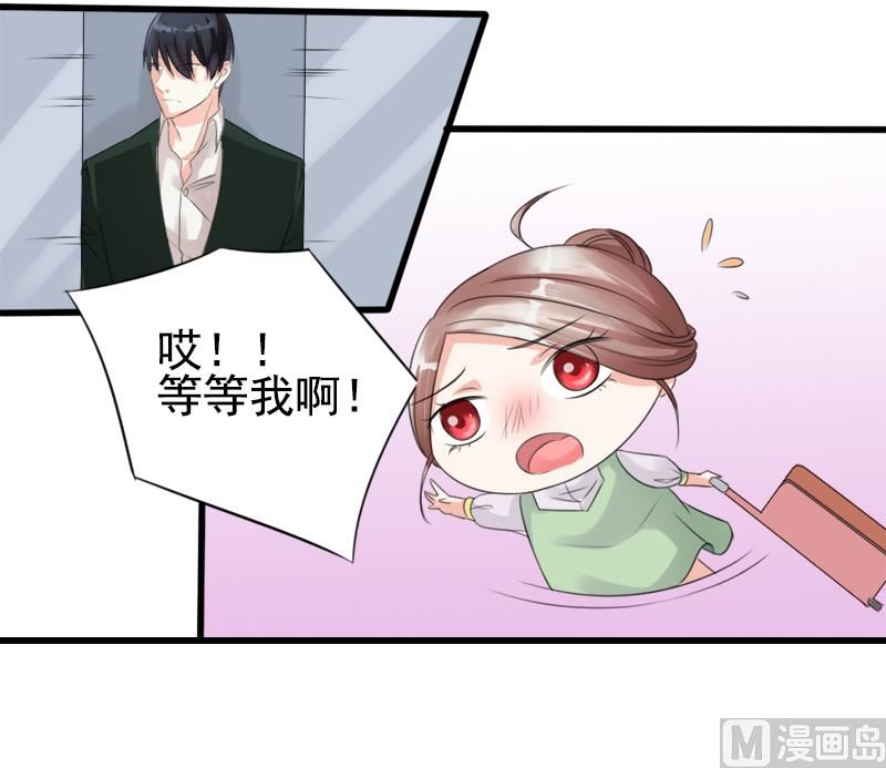 《面具娇妻》第一十一话报复 第21页