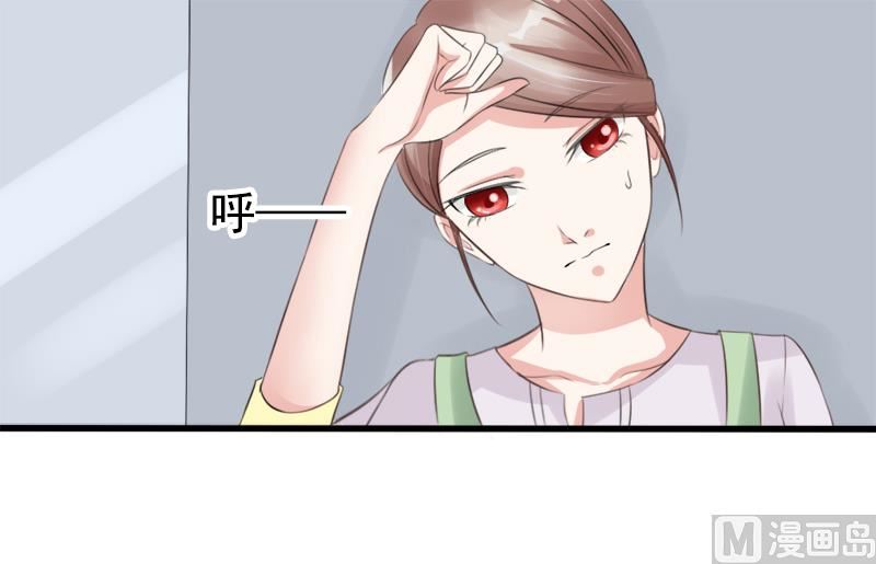 《面具娇妻》第一十一话报复 第22页